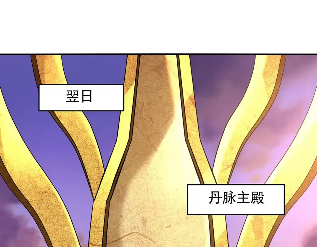 《逆天至尊》第183话 死讯传开 第32页