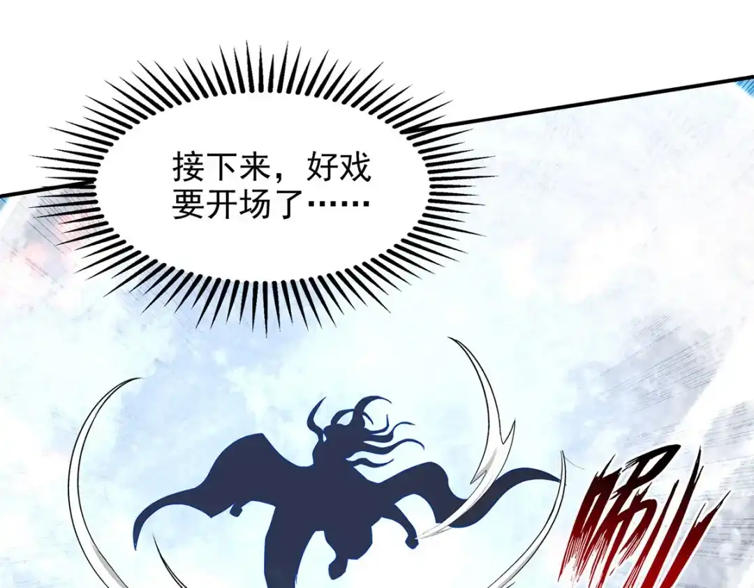《逆天至尊》第183话 死讯传开 第14页