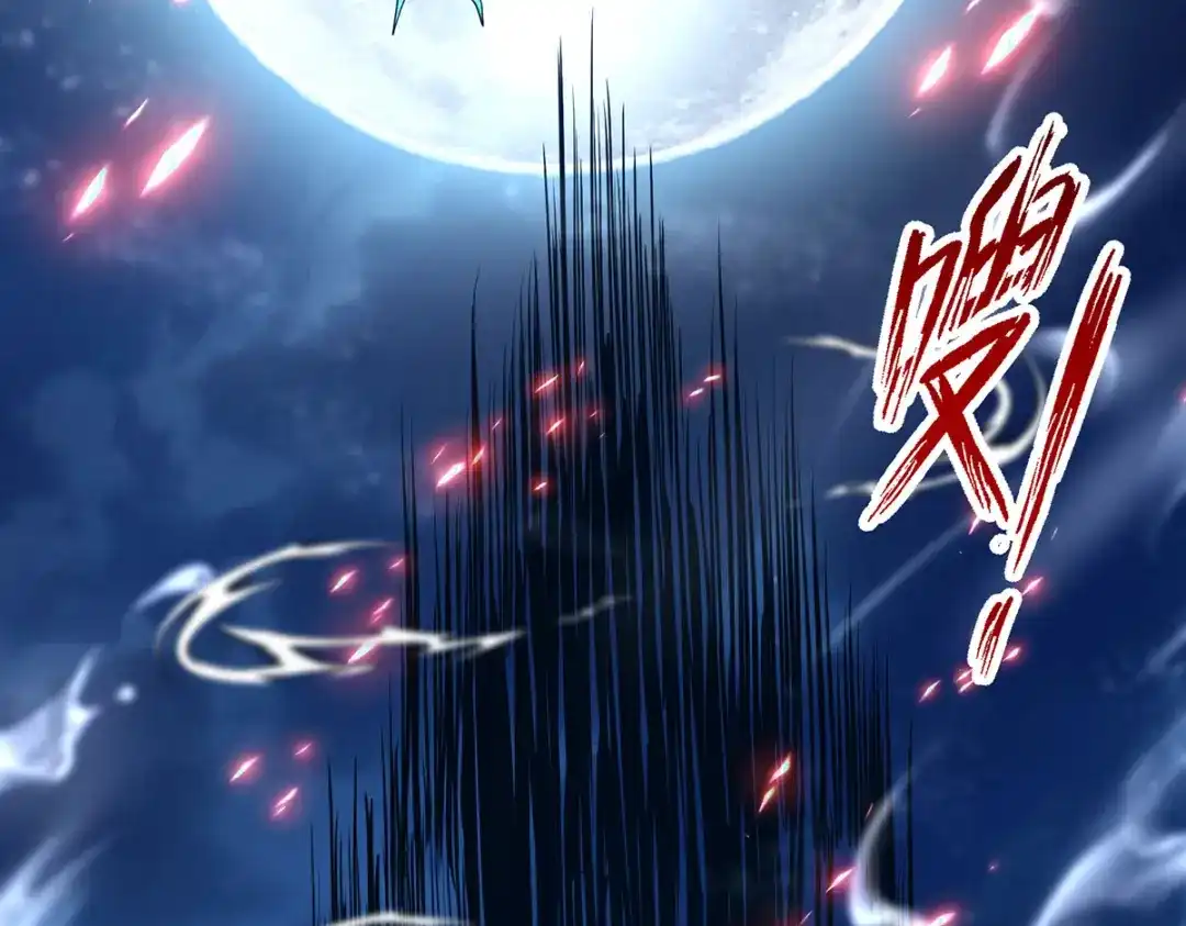 《逆天至尊》第183话 死讯传开 第8页