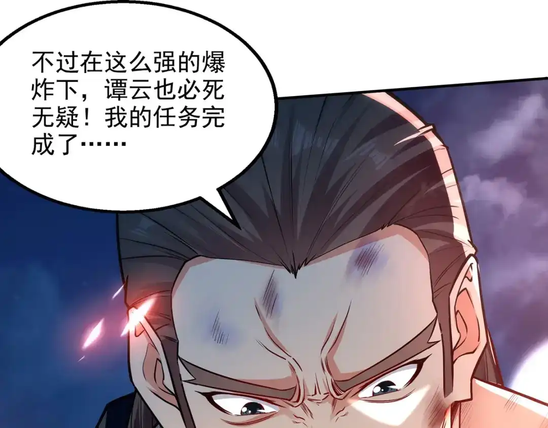 《逆天至尊》第183话 死讯传开 第4页