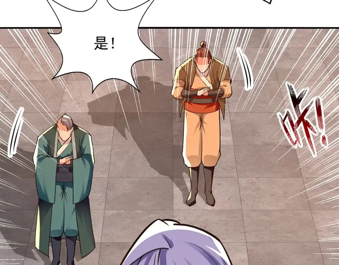 《逆天至尊》第183话 死讯传开 第50页