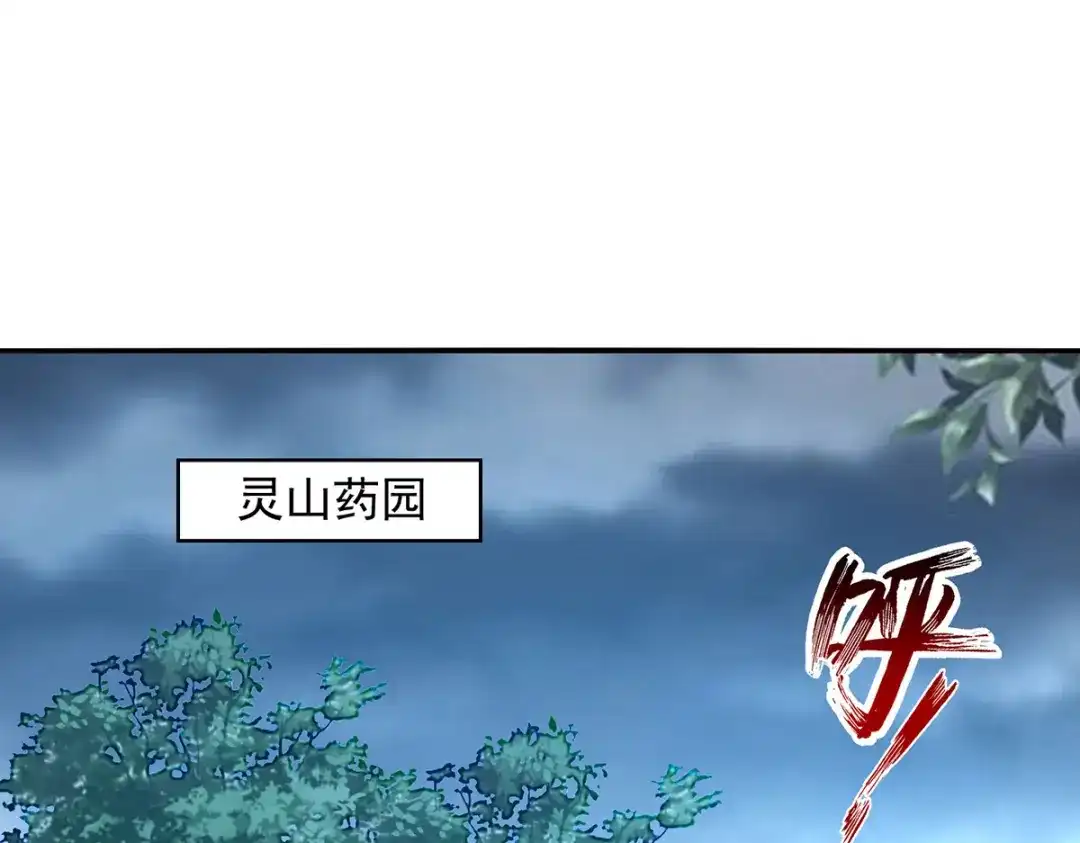 《逆天至尊》第183话 死讯传开 第55页