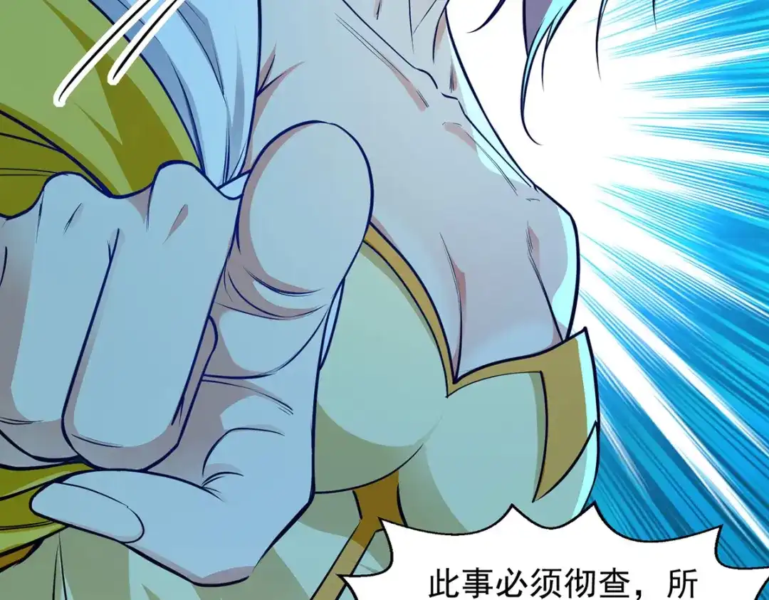 《逆天至尊》第183话 死讯传开 第48页