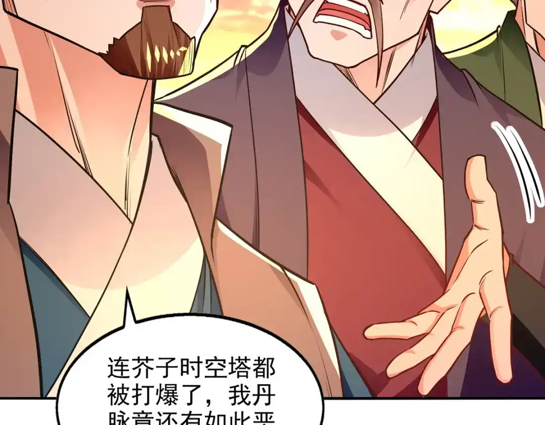 《逆天至尊》第183话 死讯传开 第45页