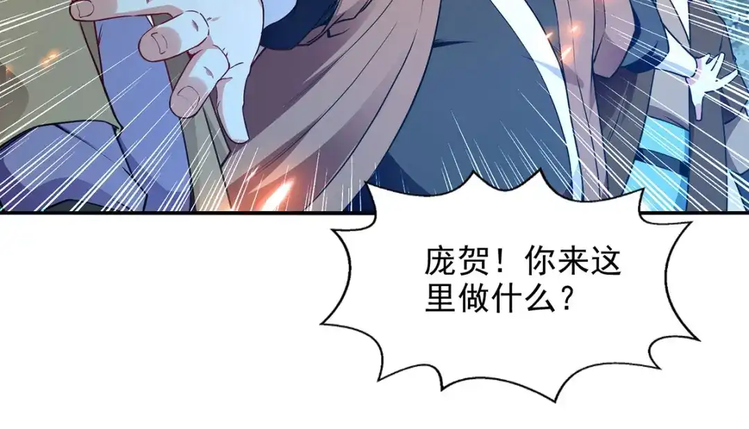 《逆天至尊》第183话 死讯传开 第73页