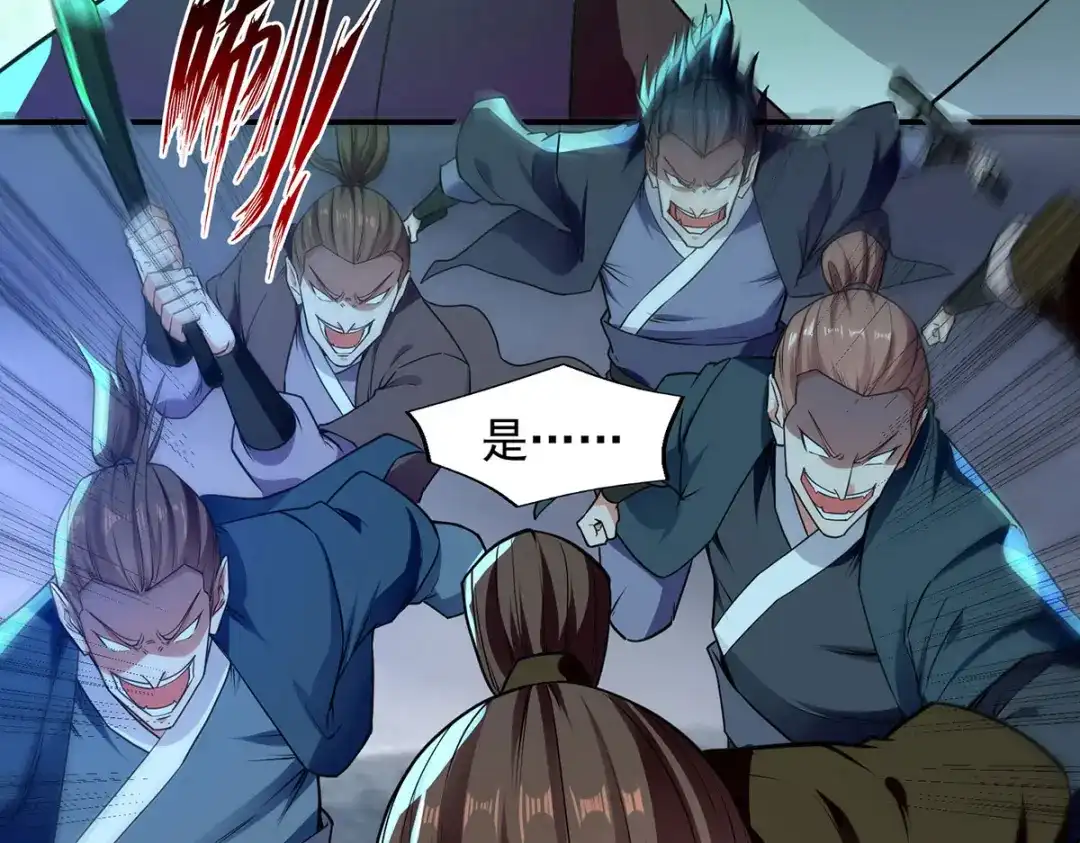 《逆天至尊》第183话 死讯传开 第75页
