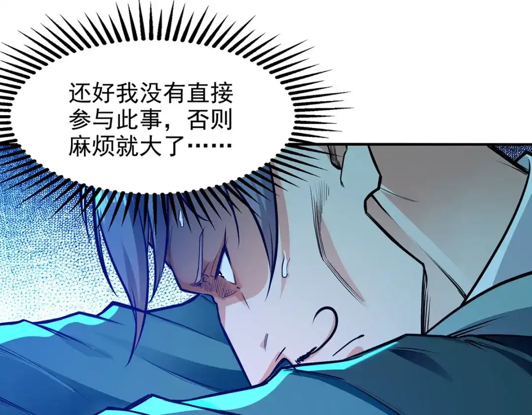 《逆天至尊》第183话 死讯传开 第52页