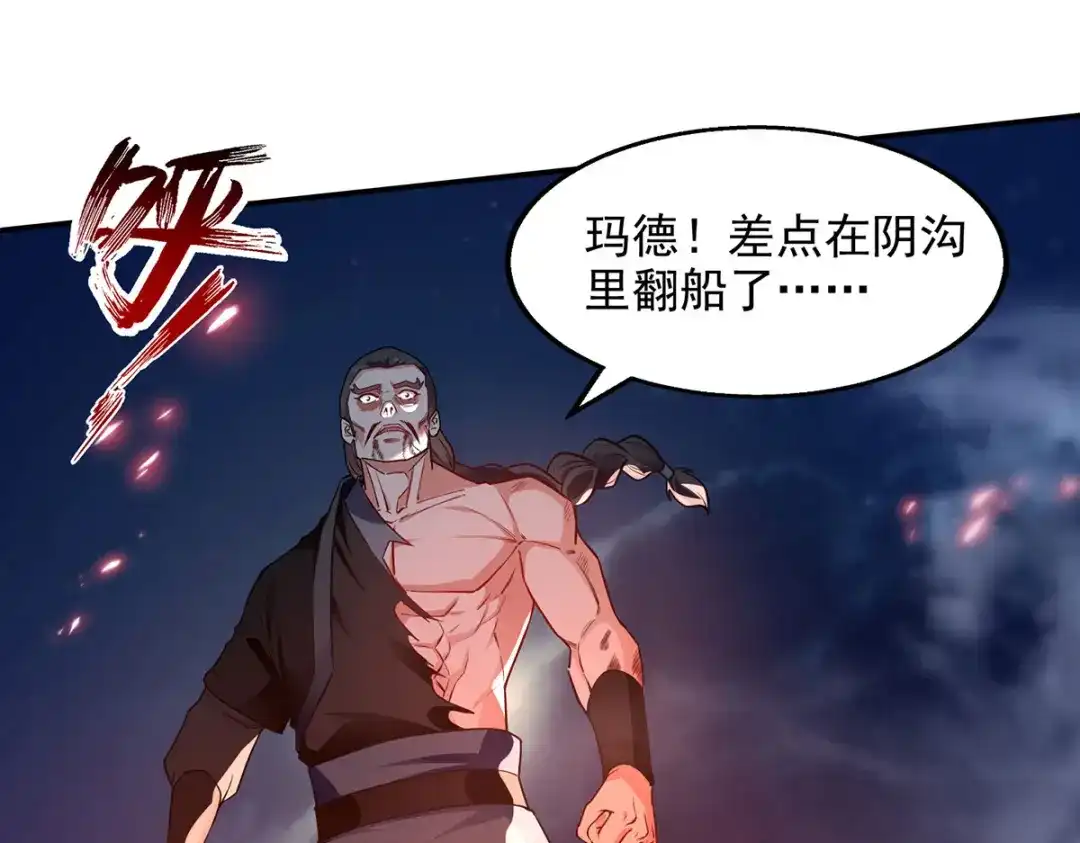 《逆天至尊》第183话 死讯传开 第1页