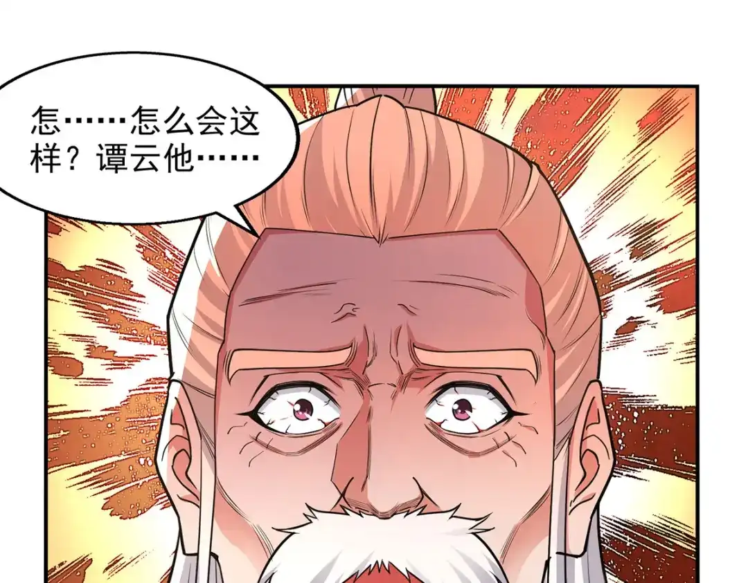 《逆天至尊》第183话 死讯传开 第22页