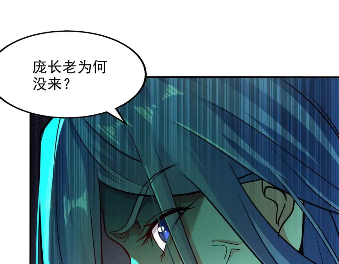《逆天至尊》第183话 死讯传开 第35页