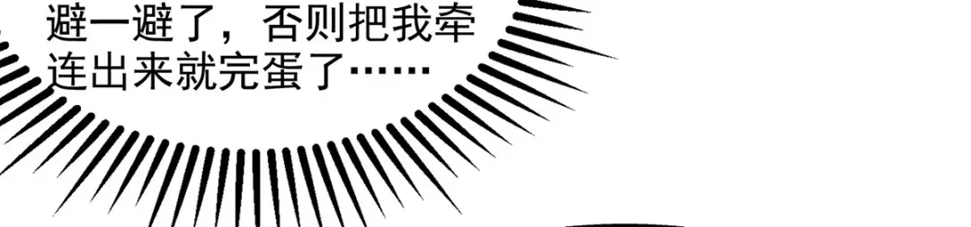 《逆天至尊》第183话 死讯传开 第40页