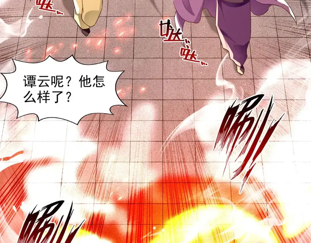 《逆天至尊》第183话 死讯传开 第19页