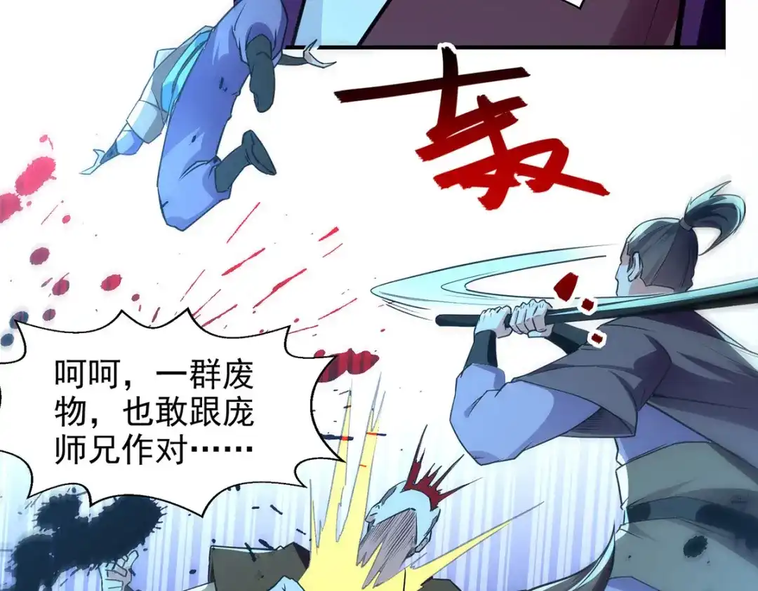 《逆天至尊》 第184话 先拿你开刀 第7页