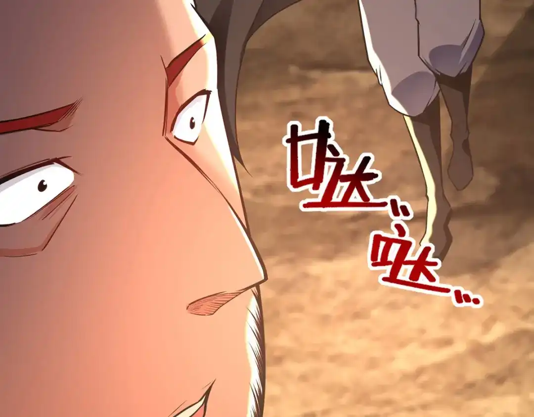《逆天至尊》 第184话 先拿你开刀 第38页