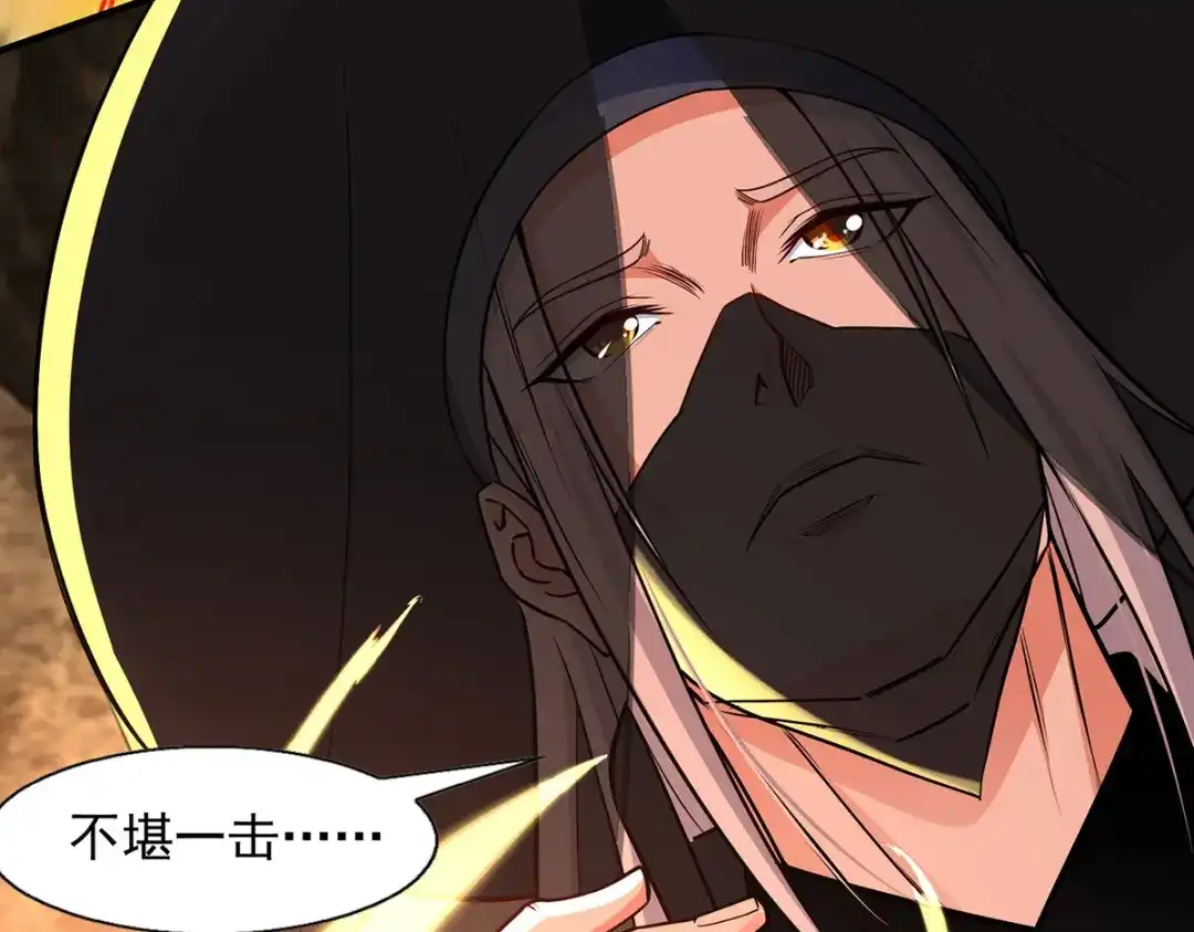 《逆天至尊》 第184话 先拿你开刀 第59页