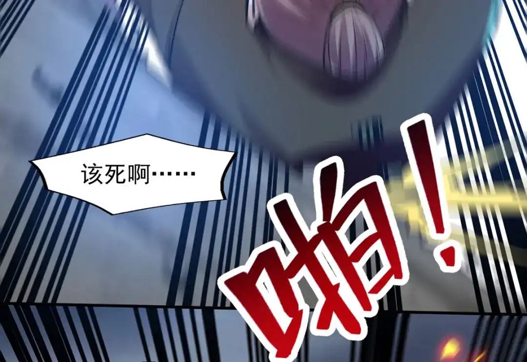 《逆天至尊》 第184话 先拿你开刀 第13页