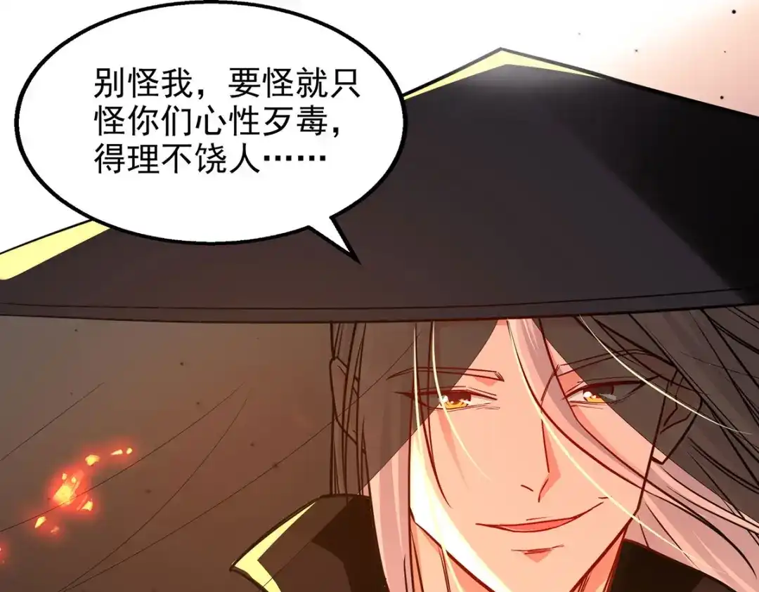 《逆天至尊》 第184话 先拿你开刀 第83页
