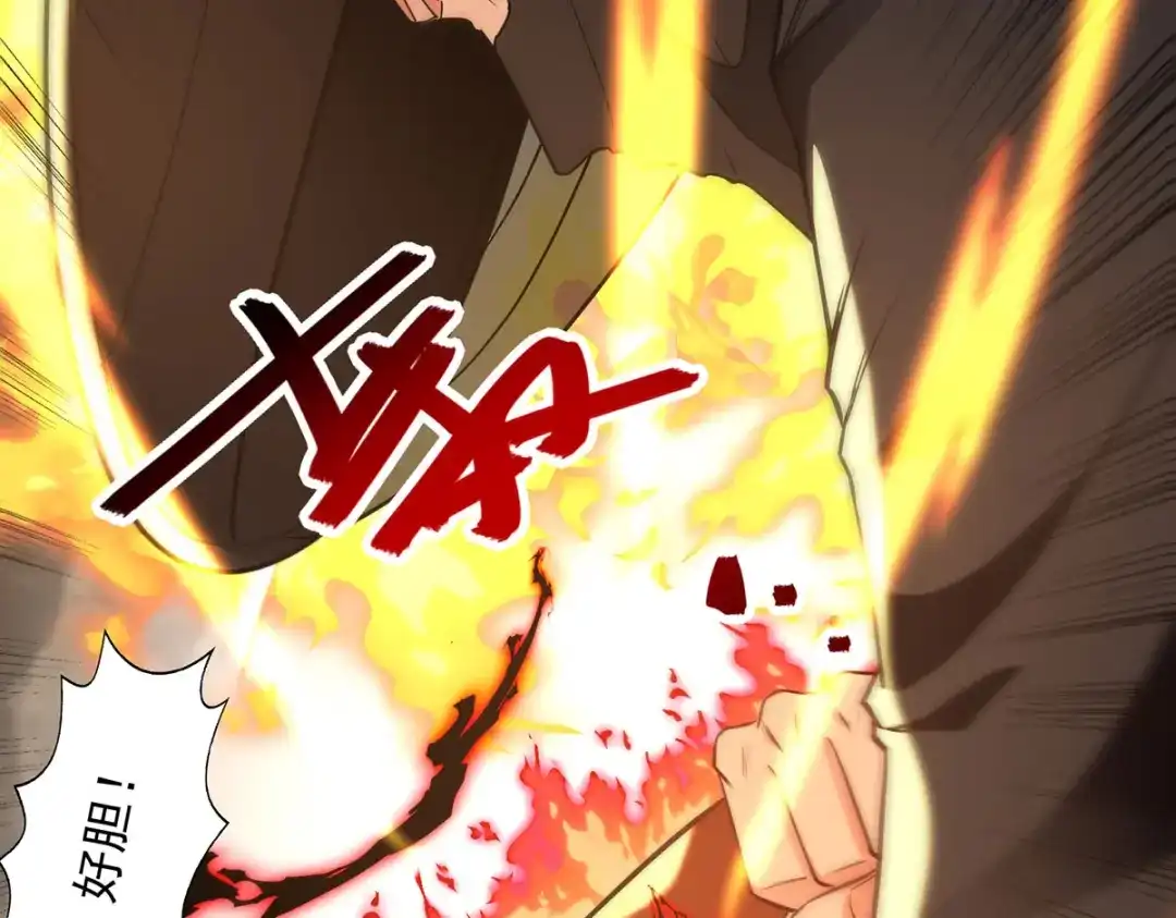 《逆天至尊》 第184话 先拿你开刀 第48页