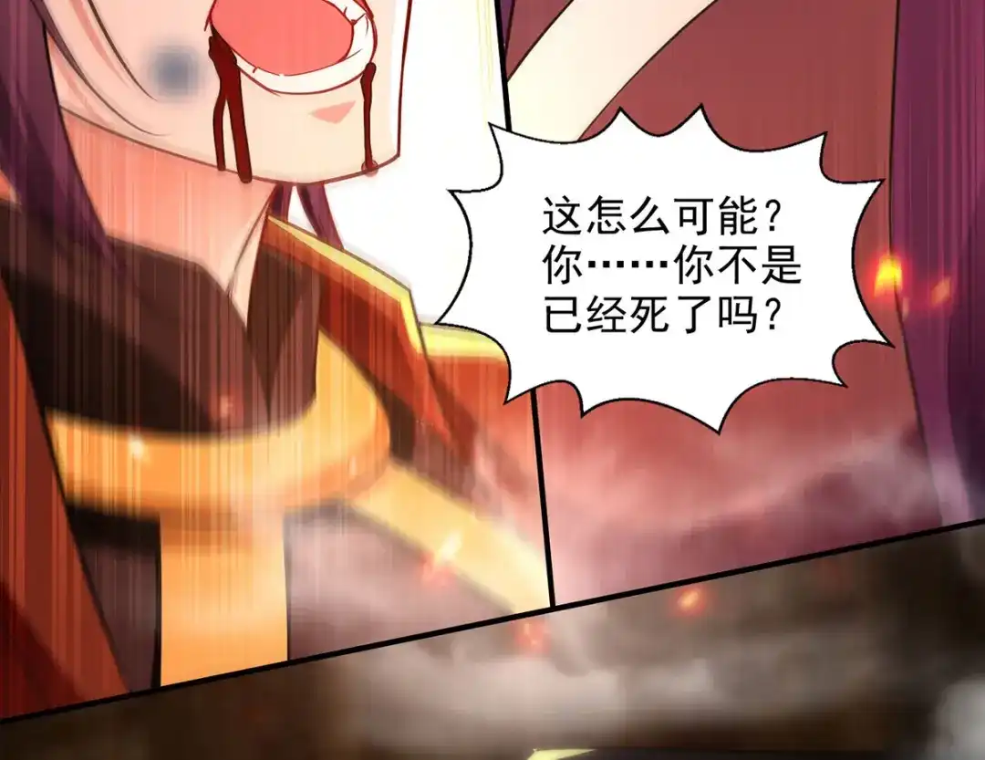 《逆天至尊》 第184话 先拿你开刀 第70页