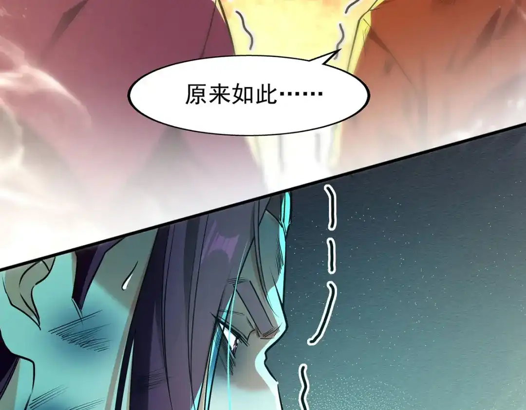 《逆天至尊》 第184话 先拿你开刀 第76页