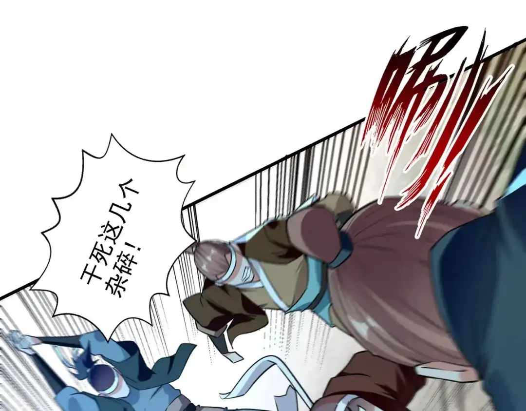 《逆天至尊》 第184话 先拿你开刀 第1页