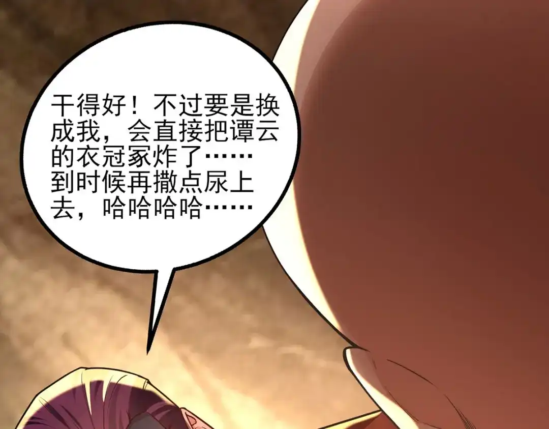 《逆天至尊》 第184话 先拿你开刀 第33页