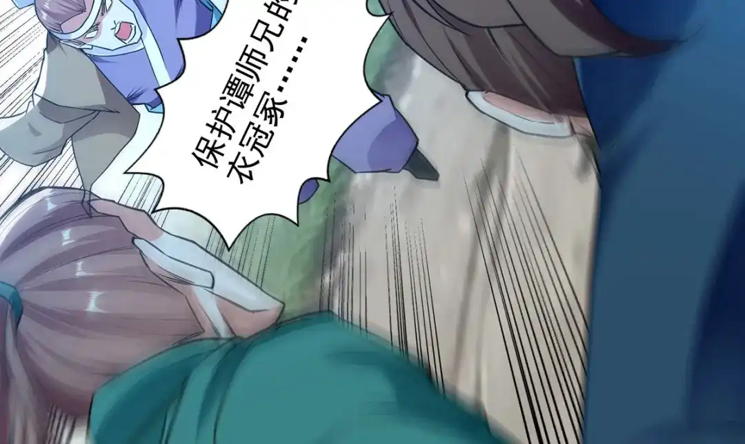 《逆天至尊》 第184话 先拿你开刀 第3页