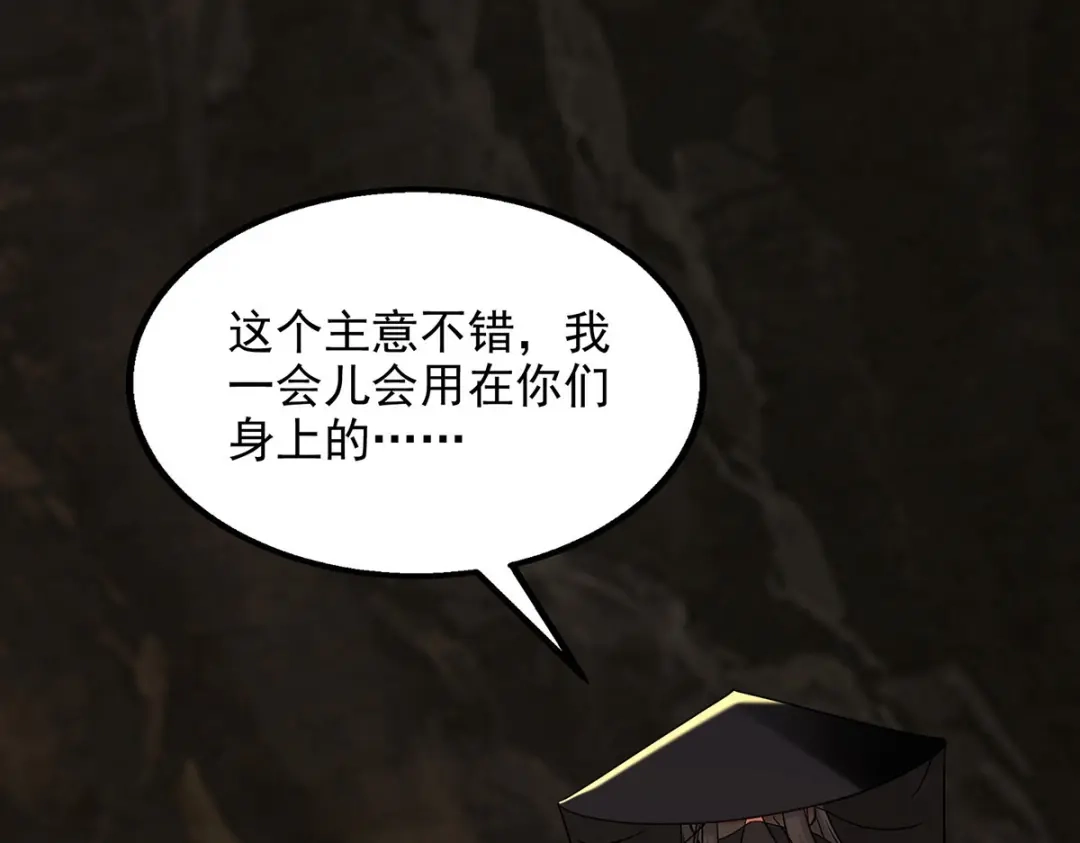 《逆天至尊》 第184话 先拿你开刀 第36页