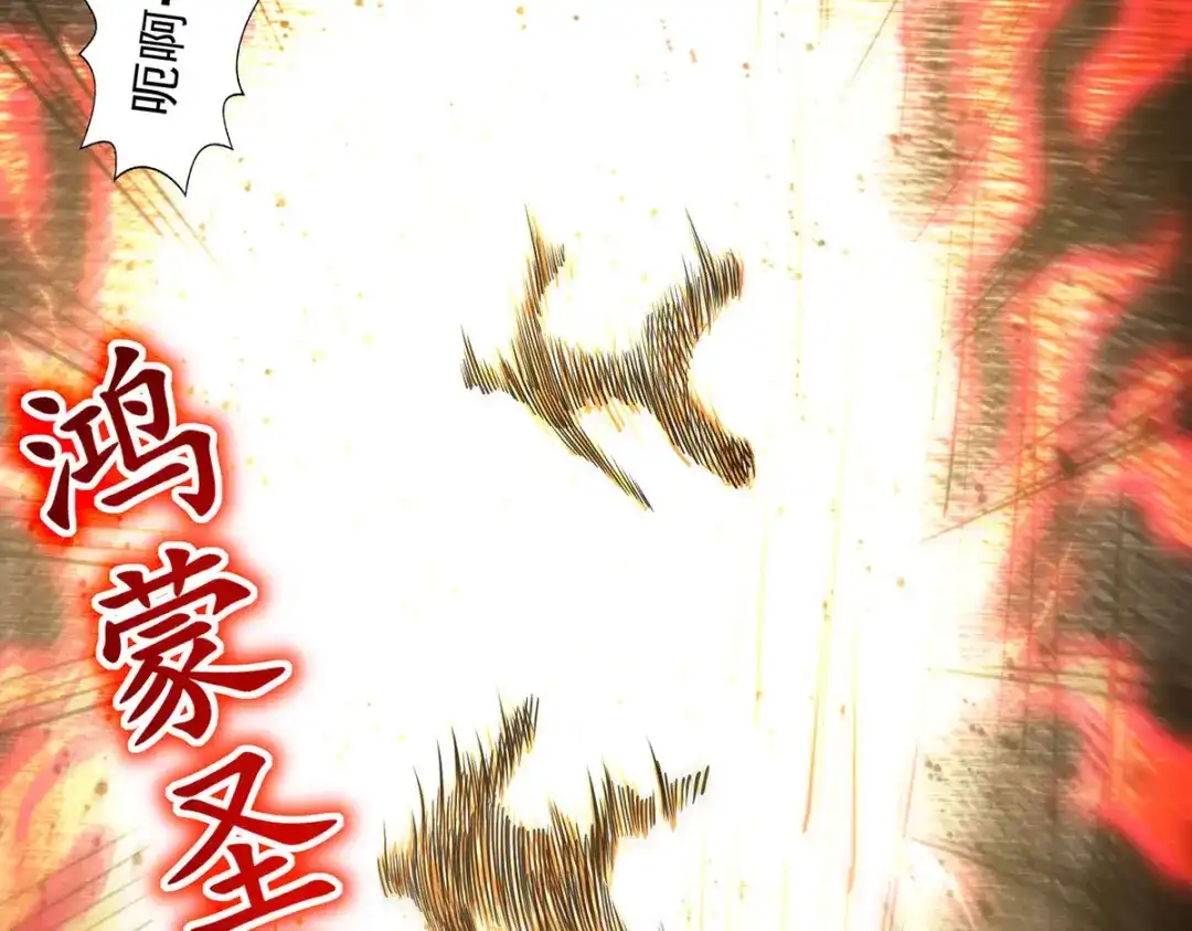《逆天至尊》 第184话 先拿你开刀 第88页