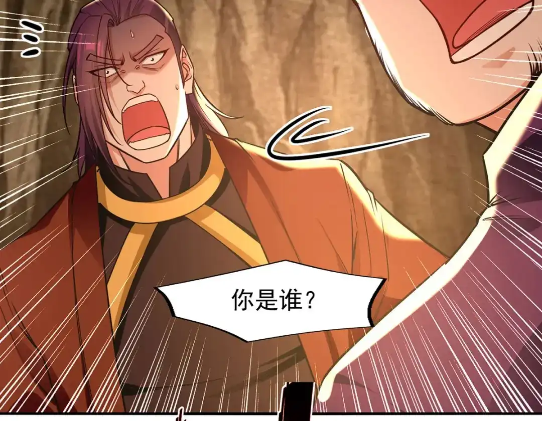 《逆天至尊》 第184话 先拿你开刀 第41页