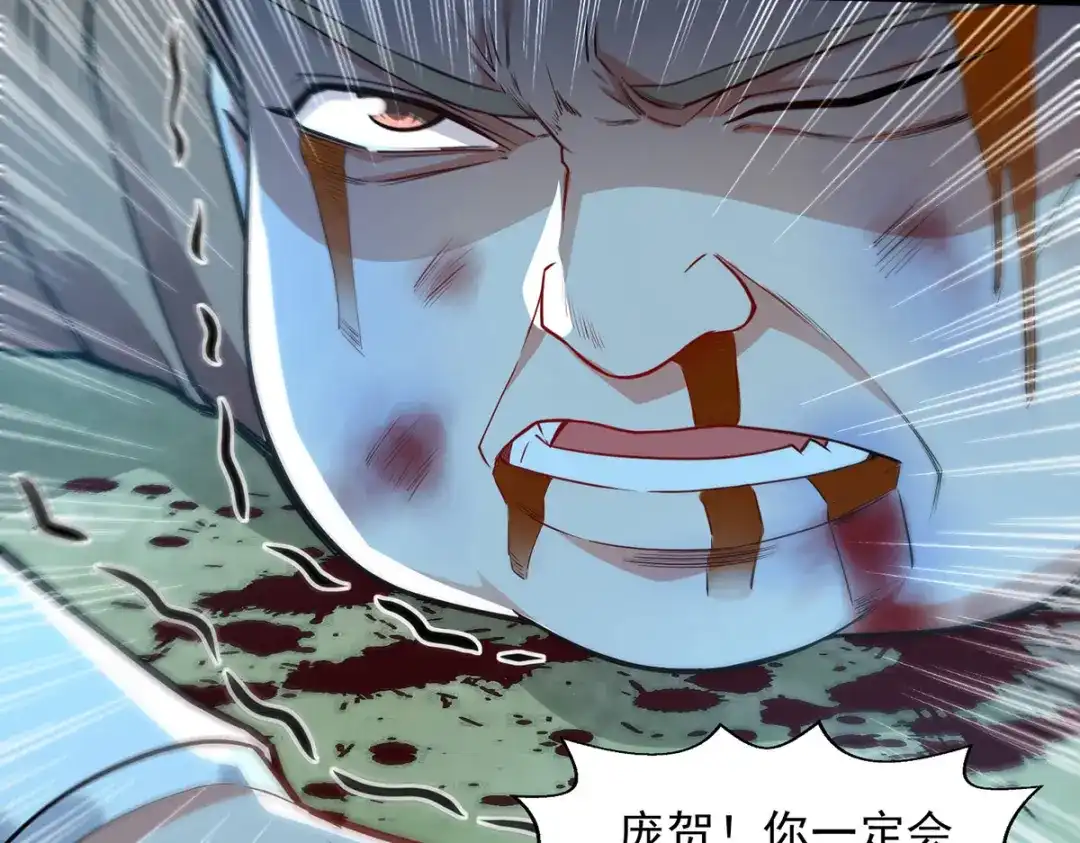 《逆天至尊》 第184话 先拿你开刀 第18页
