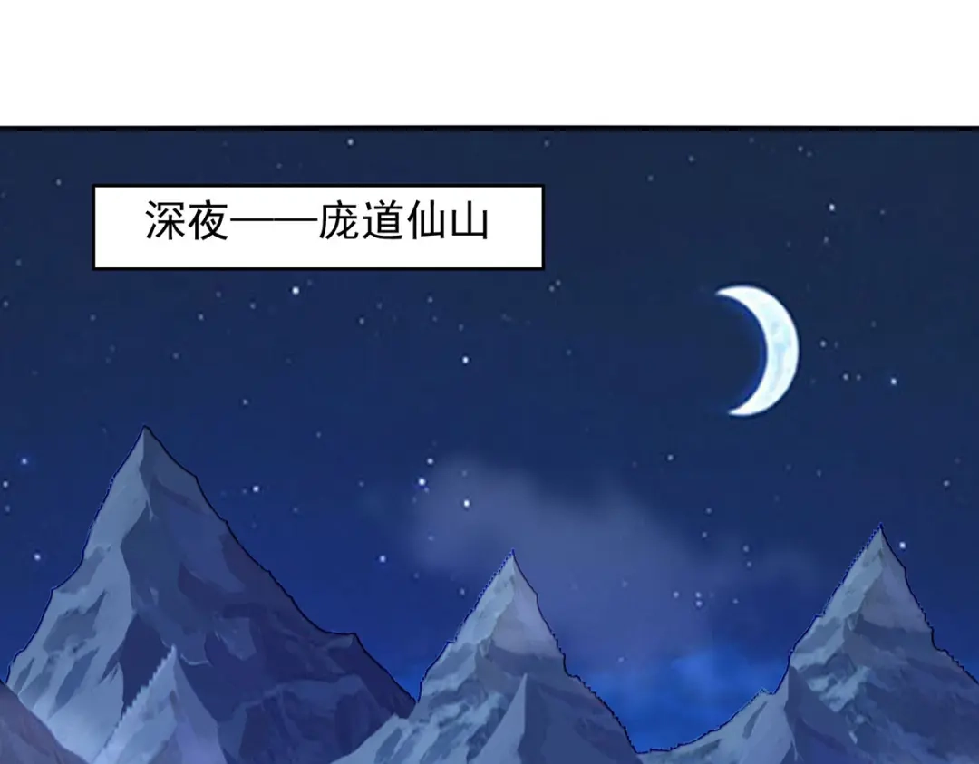 《逆天至尊》 第184话 先拿你开刀 第28页
