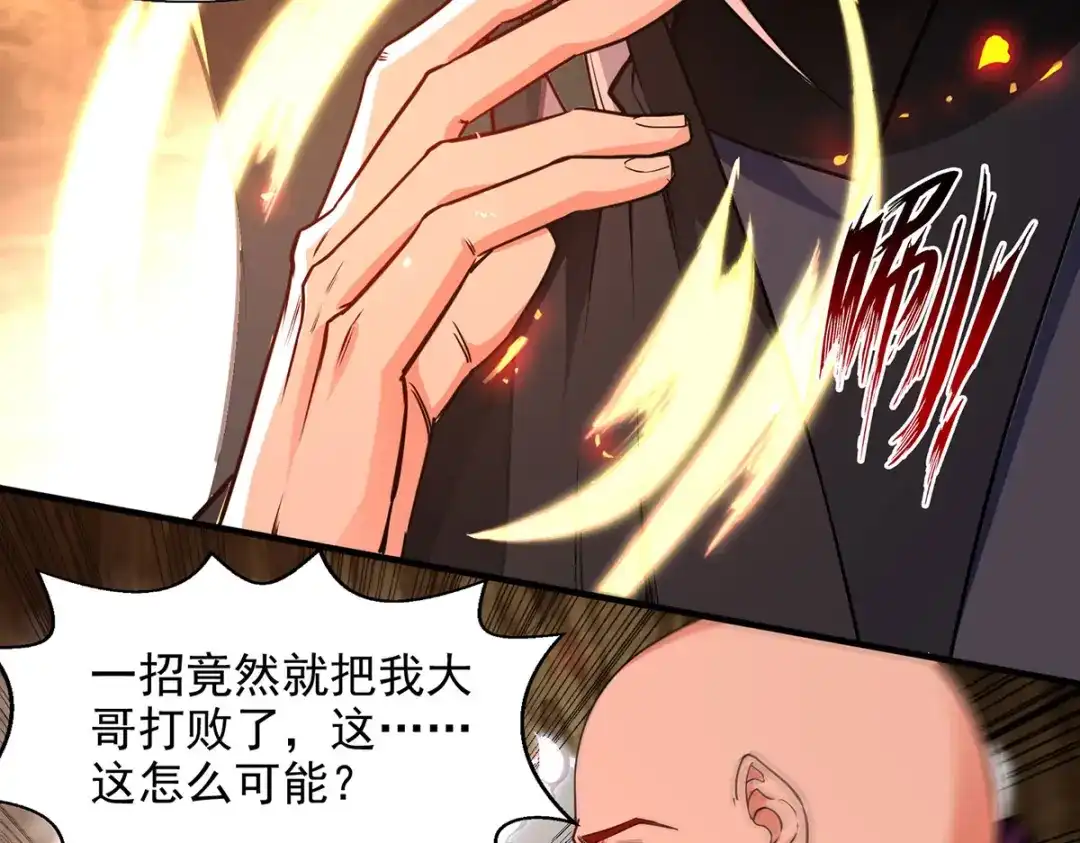 《逆天至尊》 第184话 先拿你开刀 第60页