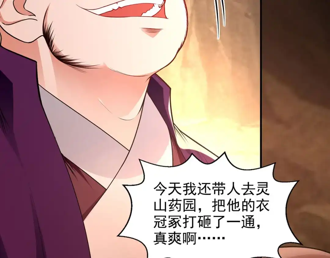 《逆天至尊》 第184话 先拿你开刀 第31页