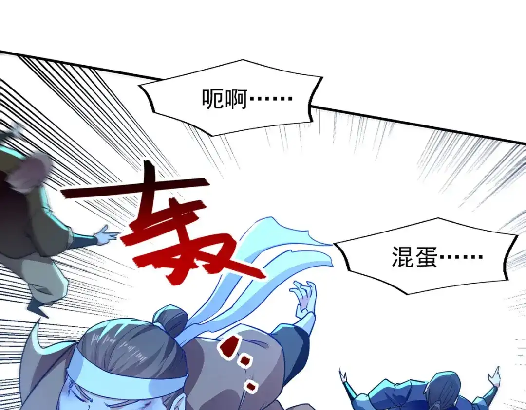 《逆天至尊》 第184话 先拿你开刀 第11页