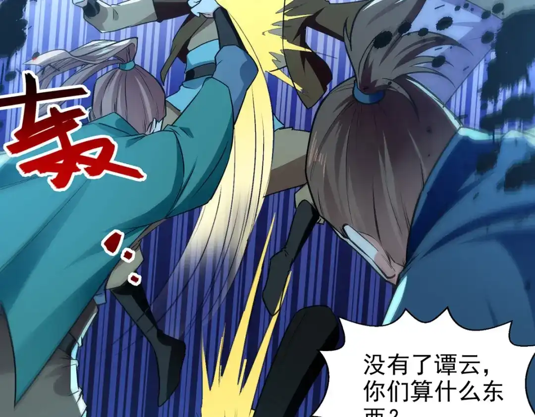 《逆天至尊》 第184话 先拿你开刀 第8页
