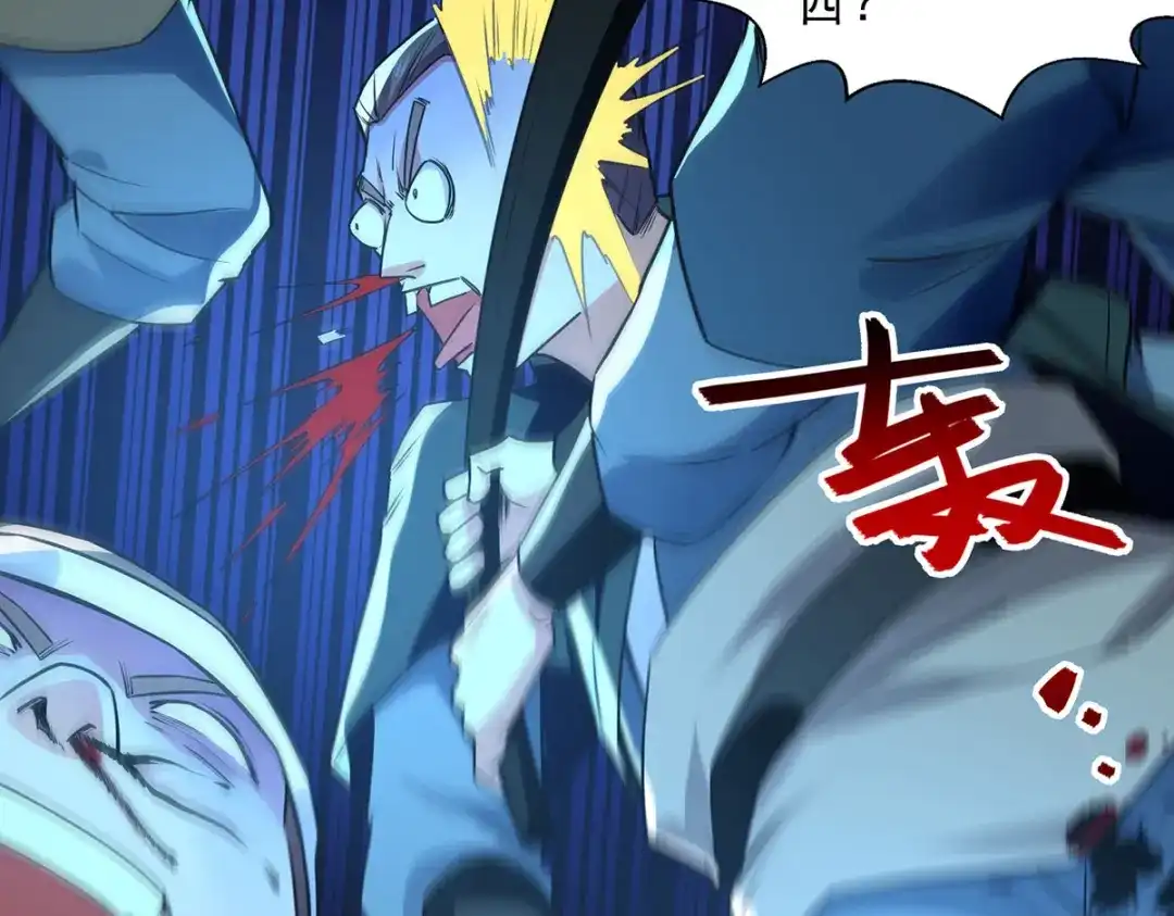 《逆天至尊》 第184话 先拿你开刀 第9页