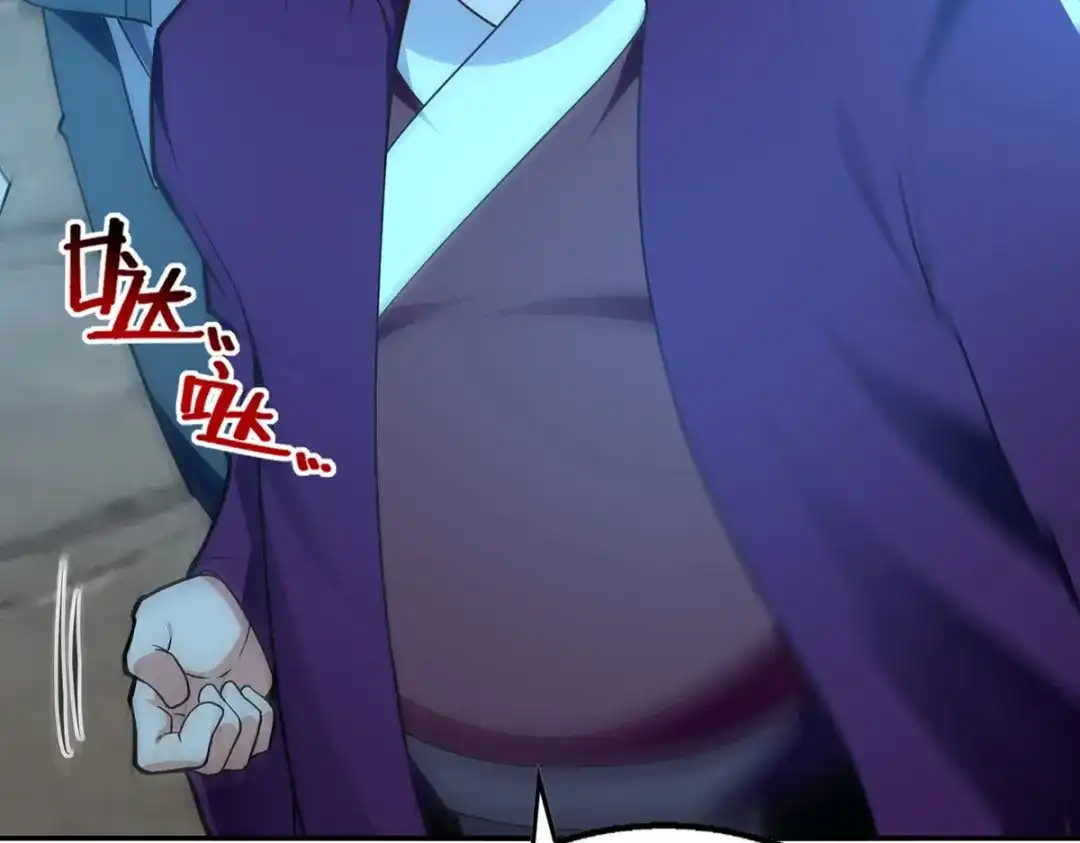 《逆天至尊》 第184话 先拿你开刀 第22页