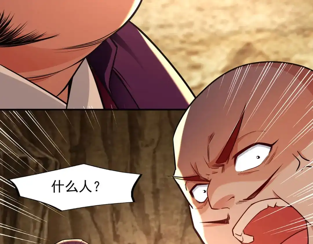 《逆天至尊》 第184话 先拿你开刀 第40页