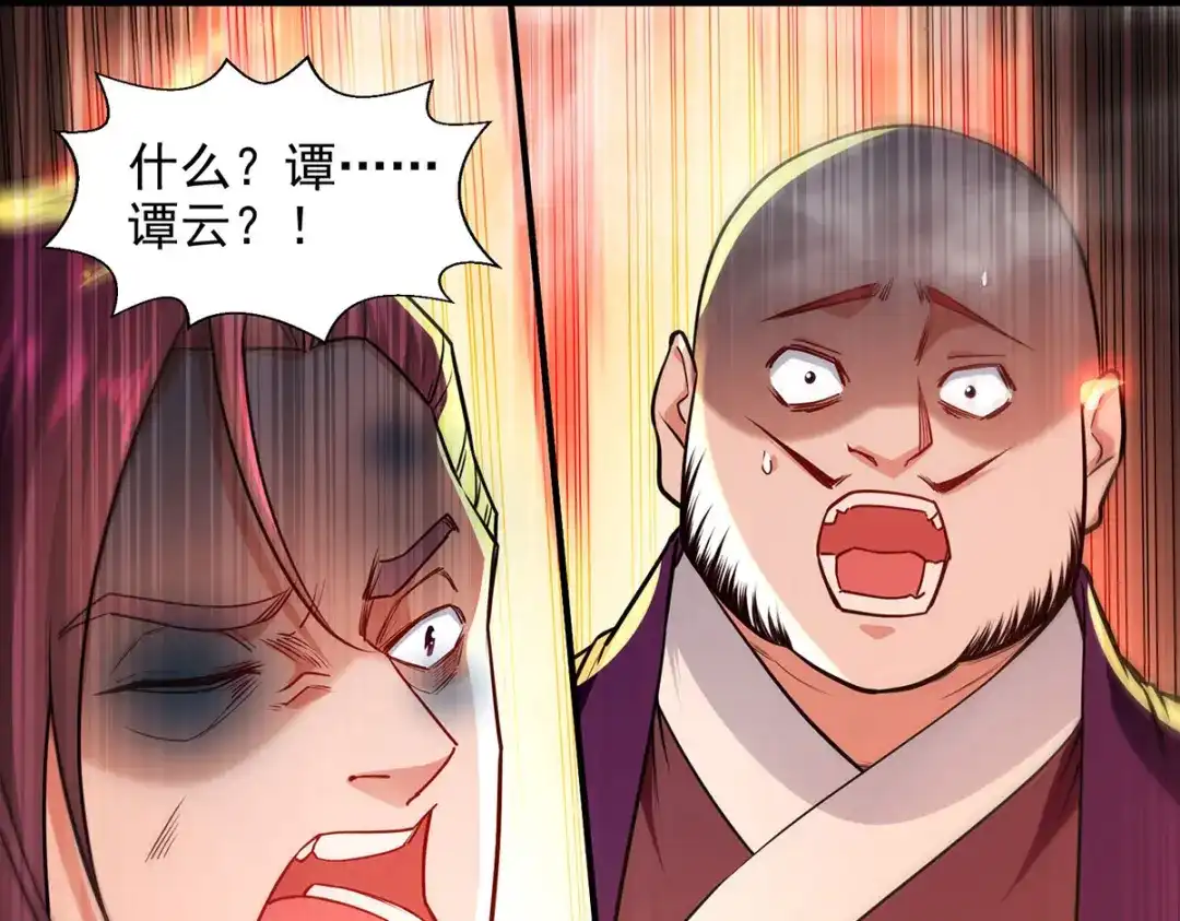 《逆天至尊》 第184话 先拿你开刀 第69页