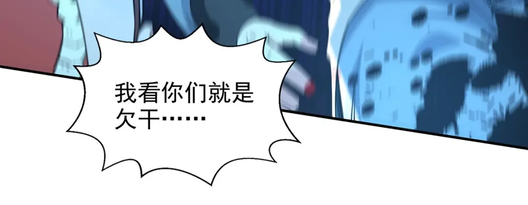 《逆天至尊》 第184话 先拿你开刀 第10页