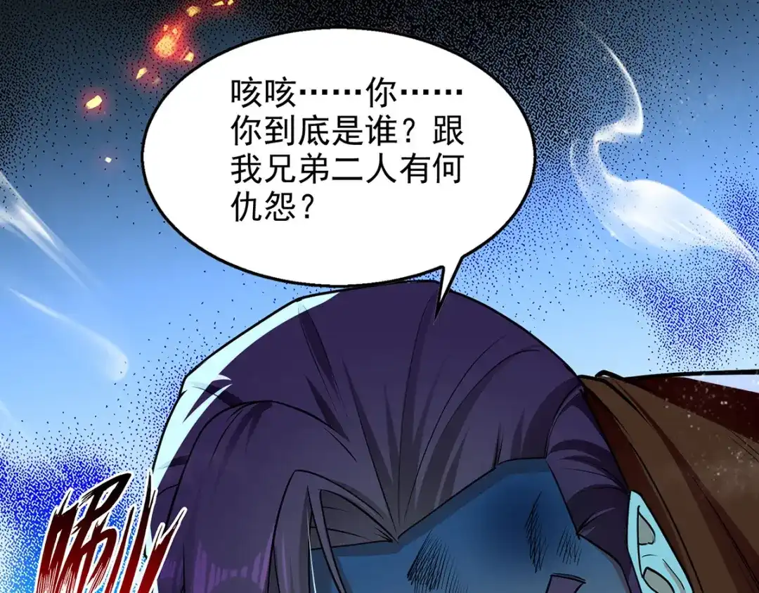 《逆天至尊》 第184话 先拿你开刀 第63页