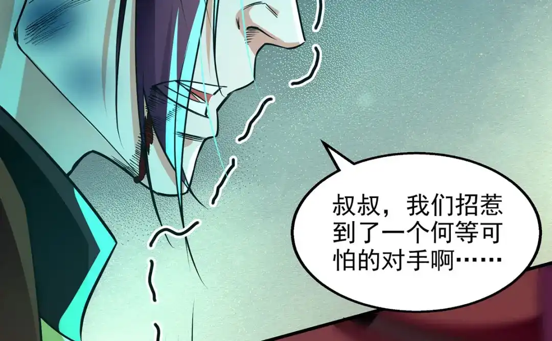 《逆天至尊》 第184话 先拿你开刀 第77页