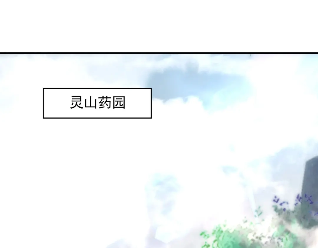 《逆天至尊》第185话 素冰有难 第56页