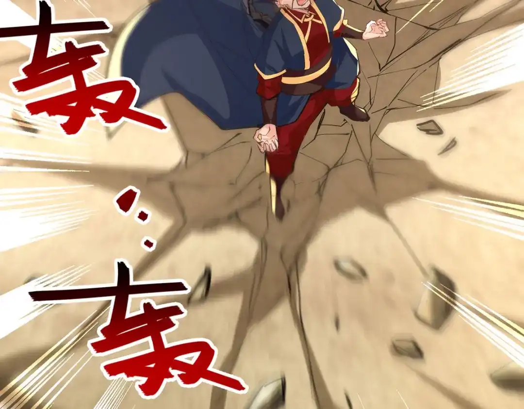 《逆天至尊》第185话 素冰有难 第42页