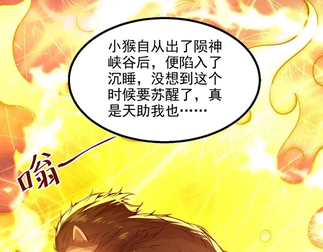 《逆天至尊》第185话 素冰有难 第9页