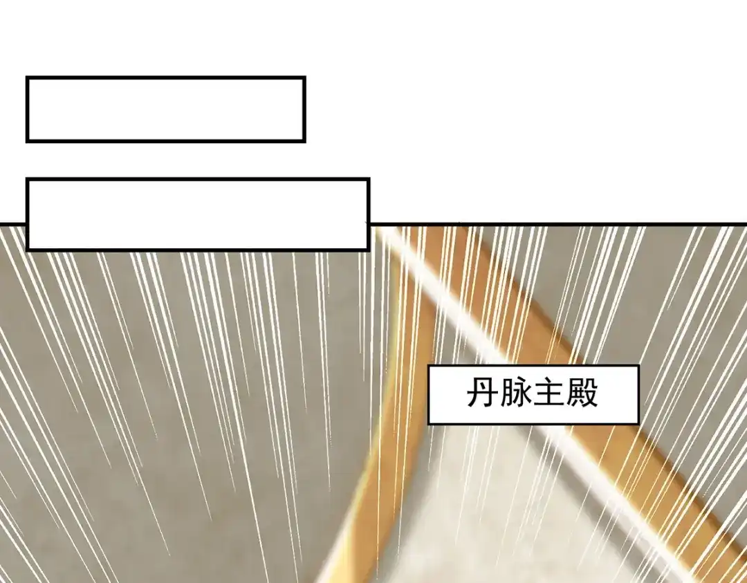 《逆天至尊》第185话 素冰有难 第68页