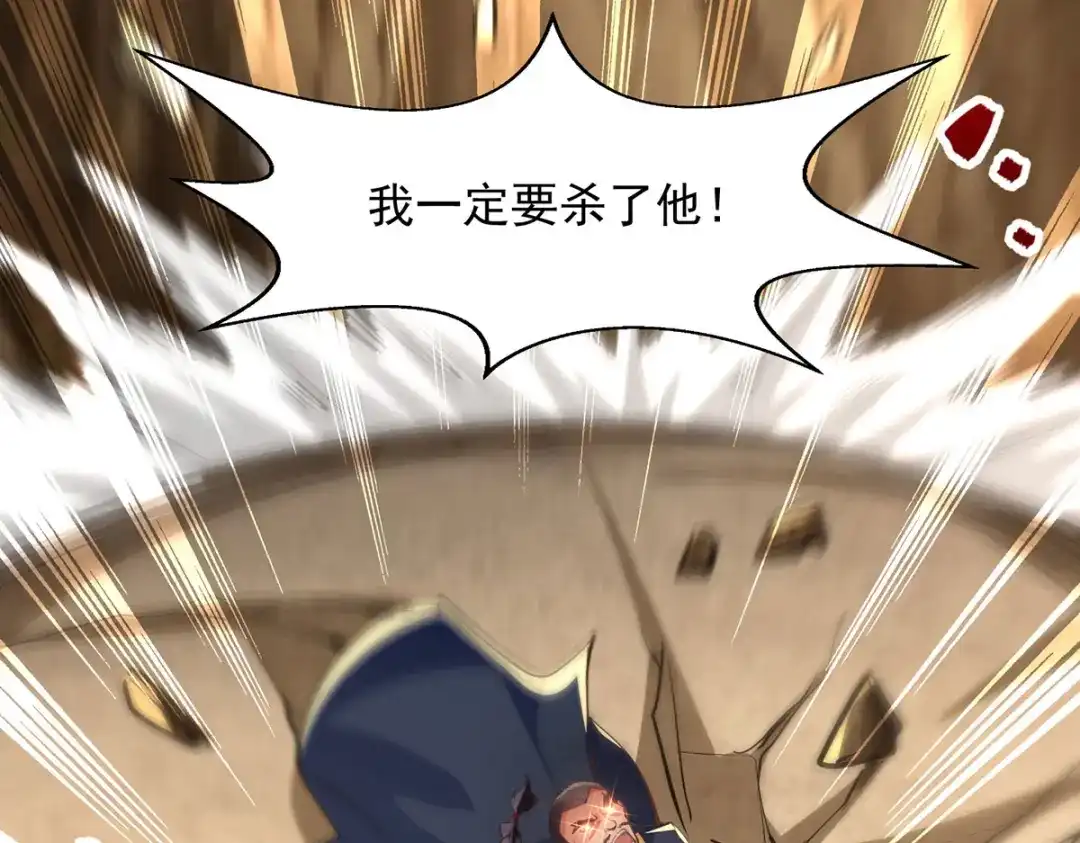 《逆天至尊》第185话 素冰有难 第41页