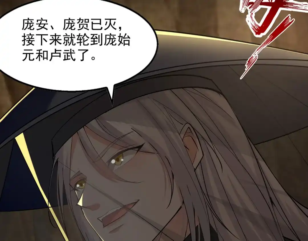 《逆天至尊》第185话 素冰有难 第2页