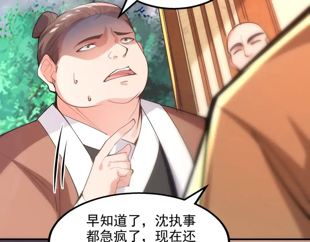 《逆天至尊》第185话 素冰有难 第59页